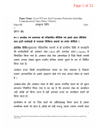 tort question answer.pdf